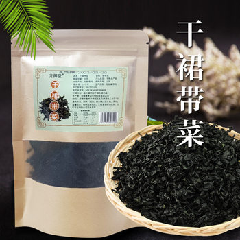 Dalian specialty drying Undaria pinnatifida large Undaria pinnatifida plate big leaf seaweed big leaf bubble soup seaweed dry goods