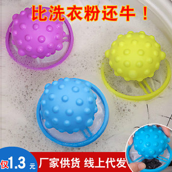 Laundry ball washing machine floater filter bag filter hair remover cleaning decontamination laundry ball clothing