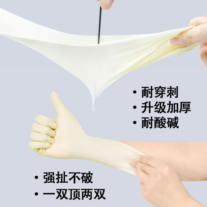 Nitrile gloves wholesale disposable pure Ding Qing latex food grade lengthened work thickened wear-resistant disposable gloves