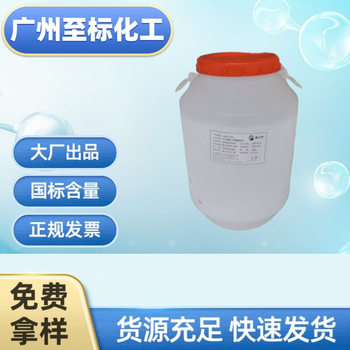 Shun Natural Emulsifier 1631 Surfactant Cetyltrimethylammonium Chloride Cationic Softener