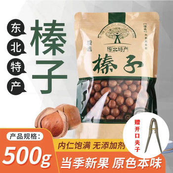 New Northeastern Hazelnuts, Northeastern Specialty Nuts, Snacks, Dried Fruits, Original Flavor, Open or Not Open