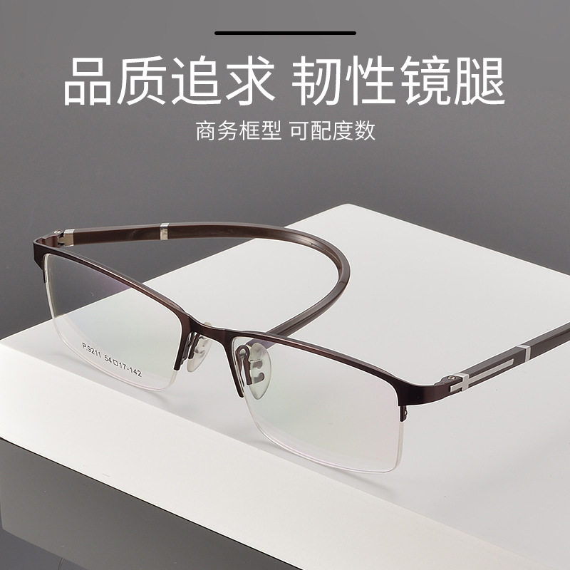 Porsche Business Half Frame Glasses Frame Men's Glasses Frame Titanium Alloy Myopia Glasses Men's Metal Frame Men's