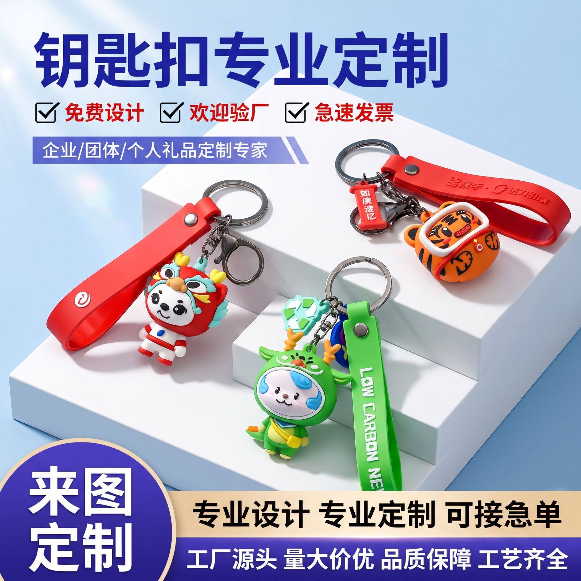พวงกุญแจยางนุ่ม PVC แบบสั่งทำ จี้ยางนุ่มลายการ์ตูนสองด้าน ของขวัญเล็กๆ สำหรับประชาสัมพันธ์แบบสั่งทำ จี้พวงกุญแจยางนุ่ม