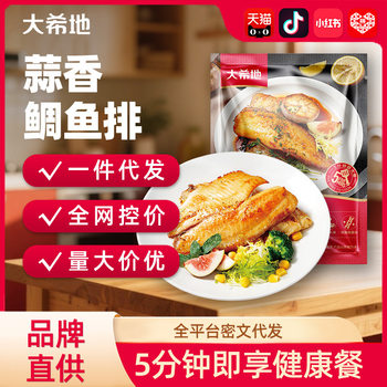 [Daxidi] Black Pepper Snapper Steak 100g Garlic Fish Steak Boneless and Boneless Fish Steak Frozen Semi-Finished Ingredients