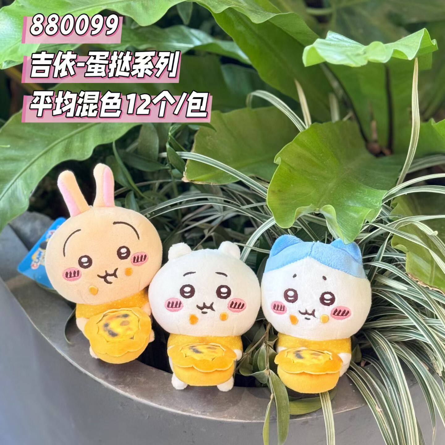 日系自嘲熊蛋挞系列毛绒公仔挂件可爱吉依小八钥匙扣玩偶书包挂饰