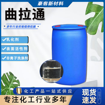 Ready Supply Non-matic Surface Active Agent Emulsifier X-100 Curatong