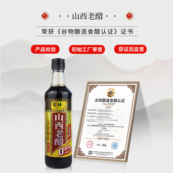 Zilin Shanxi vinegar 5 degrees sour food full collection of 500ml single bottle of vinegar glass cold and mixed fried dishes stewed and dipped dumplings