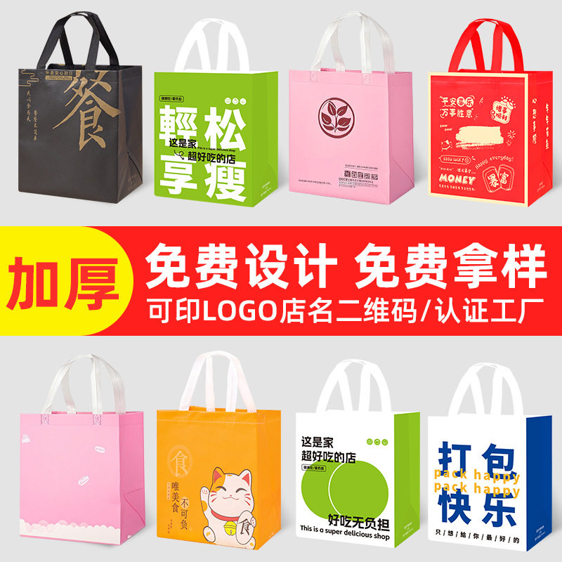 Catering Commercial Barbecue Milk Tea Drinks Takeaway Packaging Bag Non-Woven Shopping Gift Satchel Packaging Bag