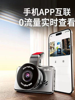 Driving Recorder Hd Night Vision Wire-Free Front and Rear Dual Recording Mobile App Interconnection Reversing Image 1440P Wholesale