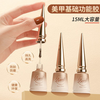 Functional Glue Nail Shop Special Removable Base Glue Reinforcing Glue No-Wash Seal Frosted Tempered Seal Lasting Nail Glue