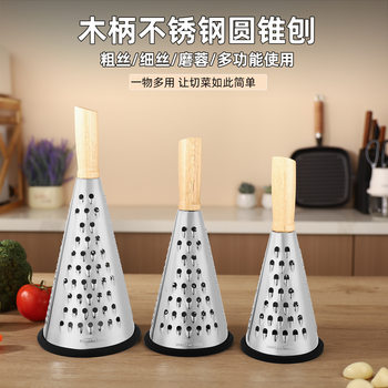 Amazon wholesale rubber wood 8 inch 9 inch 10 inch cone planer fruit and vegetable planer multifunctional vegetable cutter kitchen tools