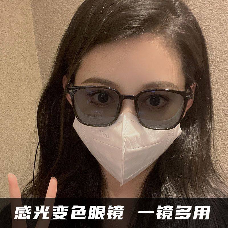 Anti-Blue Light Color-Changing Glasses for Women Can Be Equipped with a Korean Style Trendy Eye Frames, New Frames for Big Faces, No Makeup, Small Face