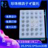 Pearl Cotton Pigeon Egg Tray 30 Pieces 25.5*22.5*5cm1.5 Yuan, Production of Pearl Cotton Pigeon Egg Lining,