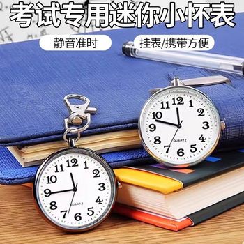 Civil Service Examination Watch, Portable Small Watch, High School Entrance Examination Pocket Watch, Male Academic Master, Civil Service Examination, College Entrance Examination Pointer Timing