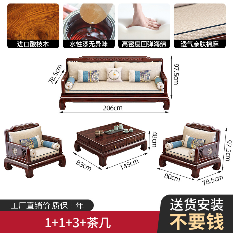 酸枝木红木新中式全实木沙发客厅小户型古典冬夏两用禅意木质家具