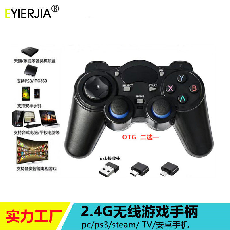 Source Factory 2.4g Wireless Controller Android Tvbox Pc Tv Mobile Phone Steam Computer Wukong Game Arcade