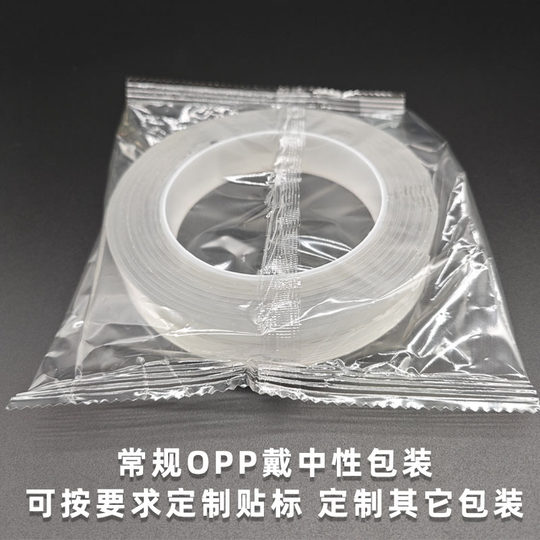 Cross-border nano adhesive wholesale waterproof magic tape strong seamless double-sided adhesive high viscosity transparent nano double-sided adhesive