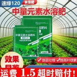 Водорастворимое удобрение speed green 120 повышает эффективность фотосинтеза растений, обогащает хлорофиллом зерновые и масличные культуры, экономичные фрукты и овощи
