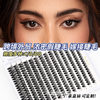 Cross-border 30P-100P thick false eyelashes hot melt segmented self-grafting eyelashes Amazon wholesale