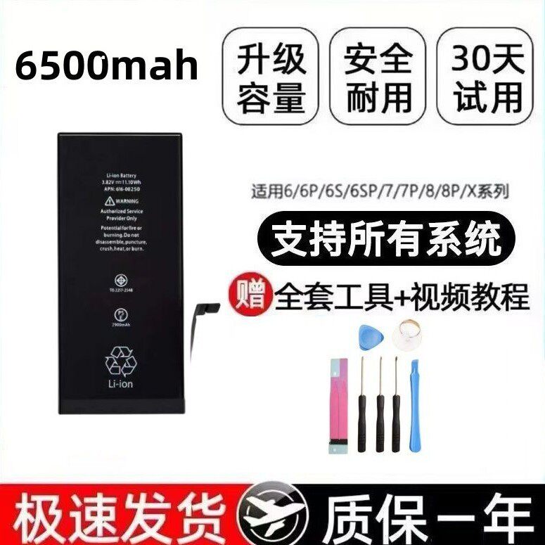 Подходит для аккумулятора мобильного телефона Apple 11iphone 12 battery XR/X/XS/6s/8p/7plus/13XSMAX/13 Изображение 1