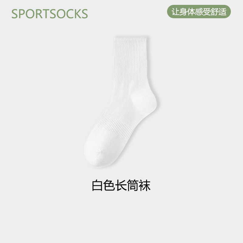 100%新疆棉袜子男夏季薄款中筒男袜吸汗防臭棉袜男士纯棉袜子女款