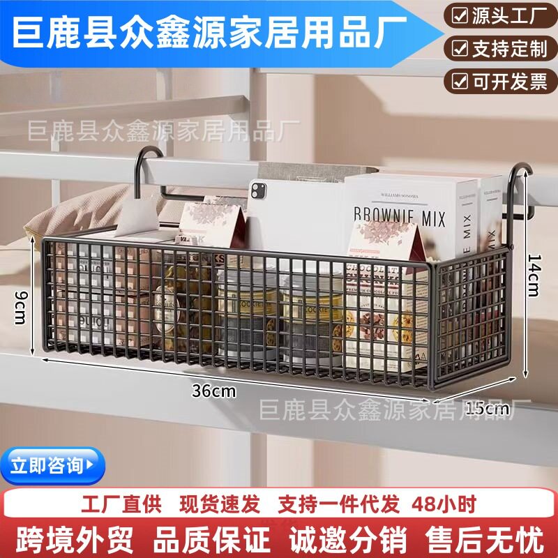 Bedside Storage Rack for Office Desk Dormitory Bedside Hanging Basket Dormitory Storage Artifact Upper Bunk Hanging Storage Rack