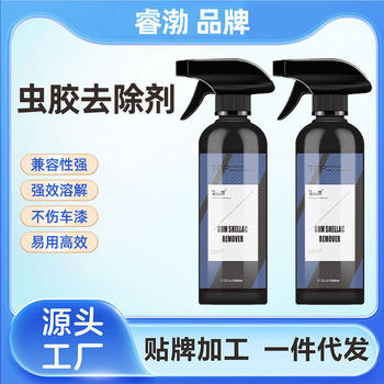 Tree Glue Shellac Cleaner Insect Column Shellac Bird Droppings Cleaning Car Supplies Tree Sticky Resin Gum Cleaner