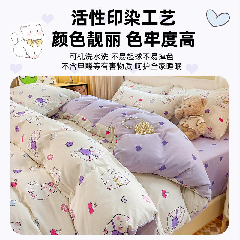 Student Dormitory Brushed Flannel Three-Piece Set, Home Use Quilt, Duvet Cover, Bed Sheet Style Four-Piece Set, Winter and All-Season Use, Free Shipping