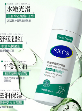 素秀臣中国补水保湿正常规格舒缓