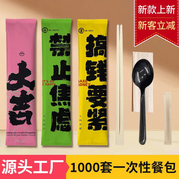 Disposable Chopsticks Four-Piece Set Kraft Paper Commercial Custom Wholesale Takeaway Packaging Chopsticks Spoon Tableware Set