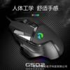 G502 Wired Game Mechanical Mouse lol Hero League Master Press and Grab Electric Competition RGB Backlight Eating Chicken Macro Editor