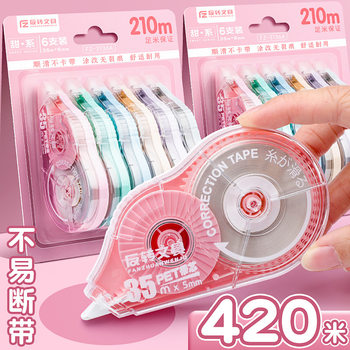 Large Capacity correction tape affordable clothing Primary School students correction tape correction tape smooth cute high-looking