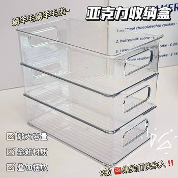 Desktop Storage Box Acrylic Transparent Basket Drawer Organize Snack Sundries Storage Box Cosmetic Mask Storage Rack