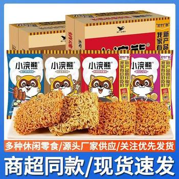Unified small raccoon crisp noodles dry noodles net red instant noodles snacks nostalgic snack food wholesale whole box
