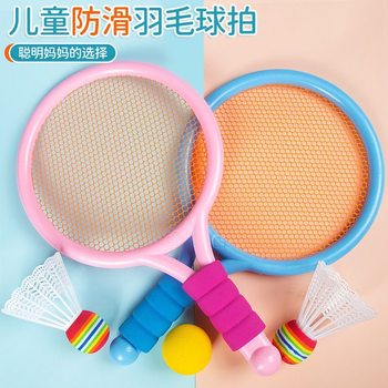 Children's Badminton Racket, Tennis Racket, Outdoor Leisure Sports Racket, Kindergarten Sports Parent-Child Interactive Toy
