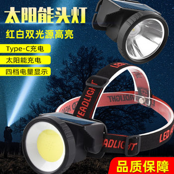 Headlamp Long Endurance Strong Light Field Light Waterproof Charging COB Solar Outdoor Light LED Head-Mounted Flashlight