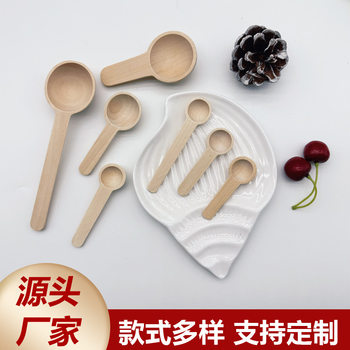 Wooden spoon children's milk spoon high-value small spoon Japanese-style modern simple solid wood spoon wooden tableware wholesale