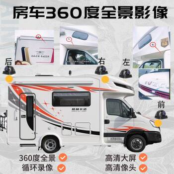Rv 360 Panoramic Driving Recorder 2025 Rv Panoramic Recorder Rv Reversing Image Recorder