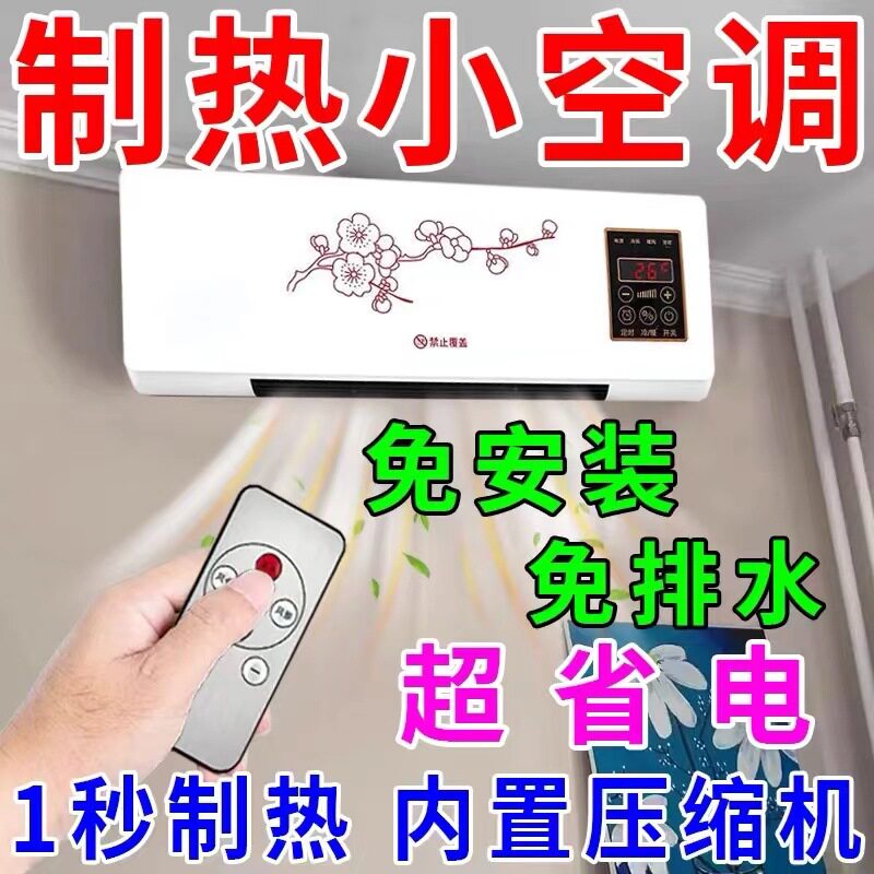 冷暖两用移动小热风机浴室暖风机家用卧室壁挂式电暖器取暖器