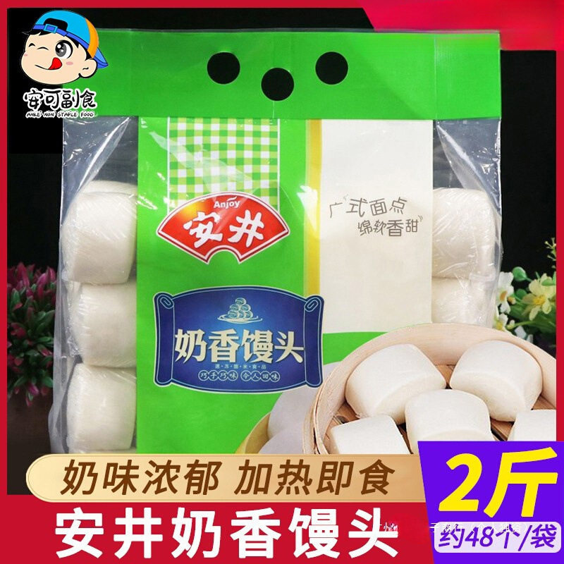 Anjing Milk-Flavored Steamed Buns 1kg Breakfast Semi-Finished Quick-Frozen Steamed Buns Gourmet Instant Milk Steamed Buns Heated and Ready to Eat