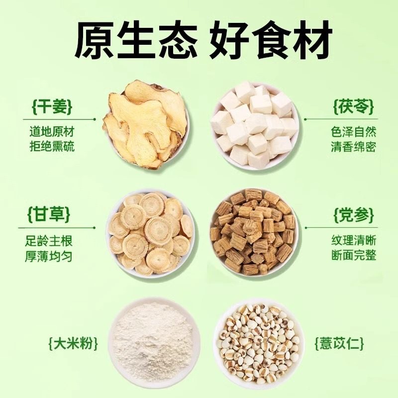 [Oem Customization] Huangya Tang, Sihuwu Tang, Sijujushi Tang, Ginger and Codonopsis Mixed Drink, Recommended by the Central Mom