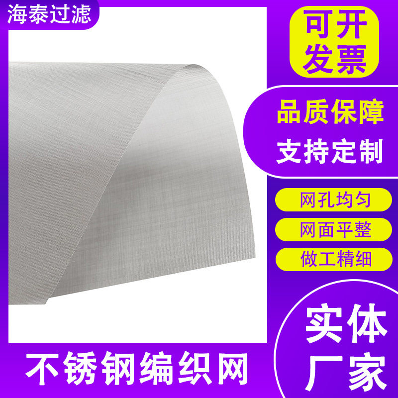 Steel Wire Welded Filter Mesh Flour Vibrating Sieve Screen Roof Insulation Welded Mesh 304 Stainless Steel Woven Mesh