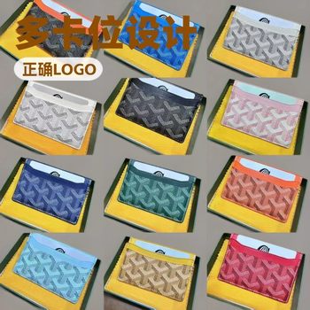 Goya Card Holder Goyard Card Holder Ultra-Thin Men's Classic Genuine Card Holder Women's Storage Card Holder Universal Card Holder