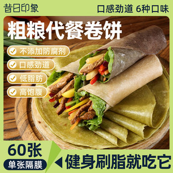 Whole Wheat Buckwheat Wraps, Mixed Grain Pancakes, Sugar-Free, Low-Fat, Thin Pancake Wrappers, Breakfast Staple, Wholesale