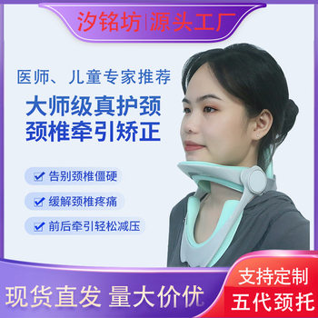 Medical Neck Brace Traction Device, Neck Brace, Household Anti-Arch Forward Tilt Correction, Anti-Bowing Neck Brace, Neck Fixator, Neck Brace