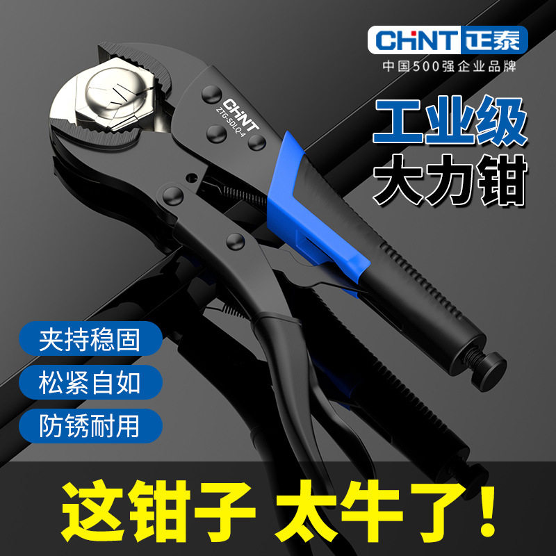 正泰大力钳多功能压力钳重型工业级加力钳手动固定夹工具可调钳子