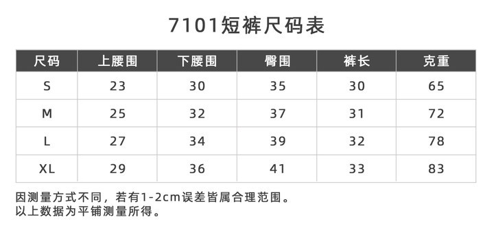 尺码