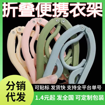 Folding Clothes Hanger Travel Outdoor Business Trip Portable Home Student Dormitory Drying Clothes Hanger Foldable Underwear and Socks Rack