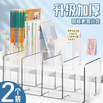Acrylic Bookshelf File Rack Storage Box Large Vertical Four-Link File Frame Book Stand Office Desktop Shelf