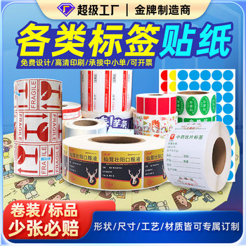 Self-Adhesive Label with Logo, Fragile Sticker, Crystal Sticker, Printed Label, Printed Cartoon Dot Transfer Sticker, Customized